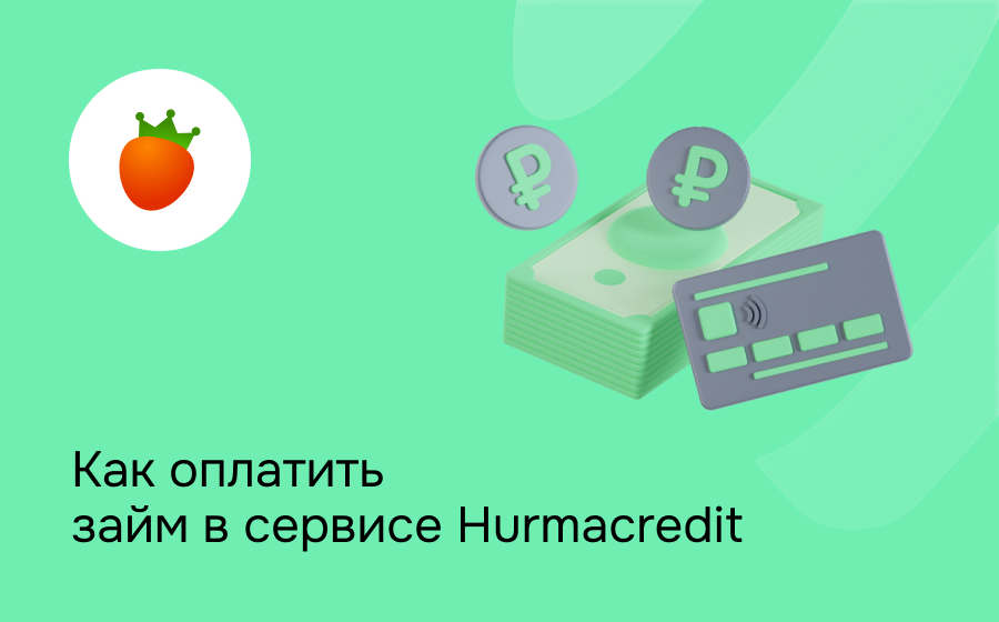 Hurmacredit