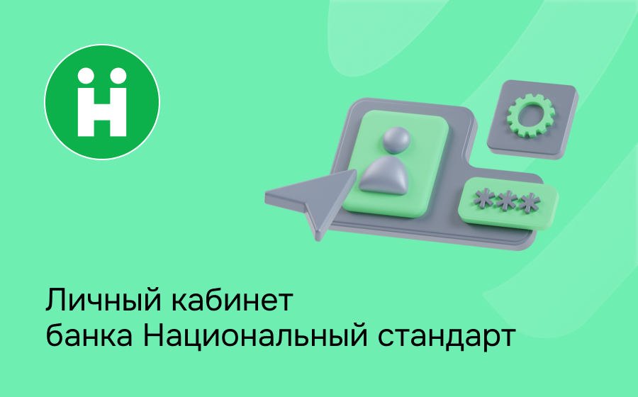 Банк Национальный стандарт