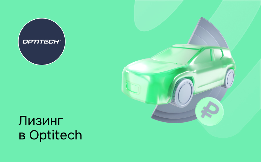 Optitech