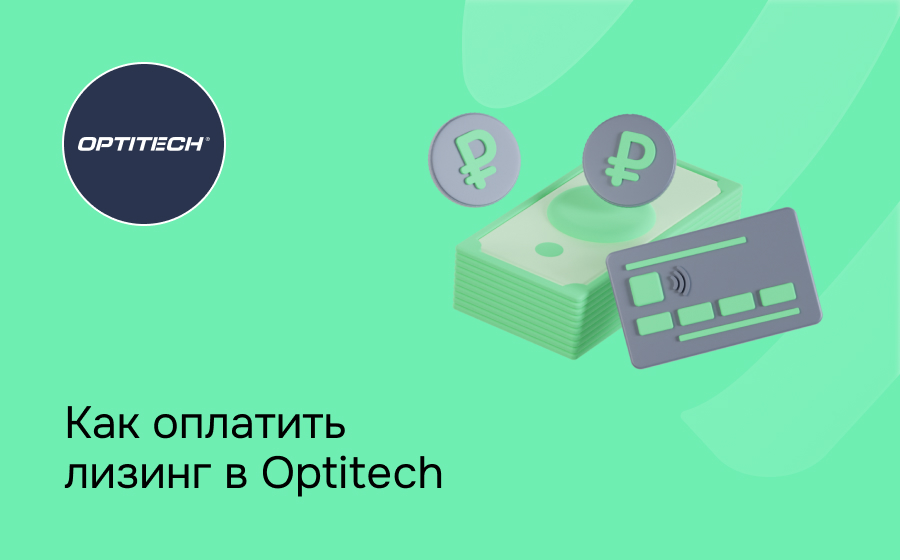 Optitech
