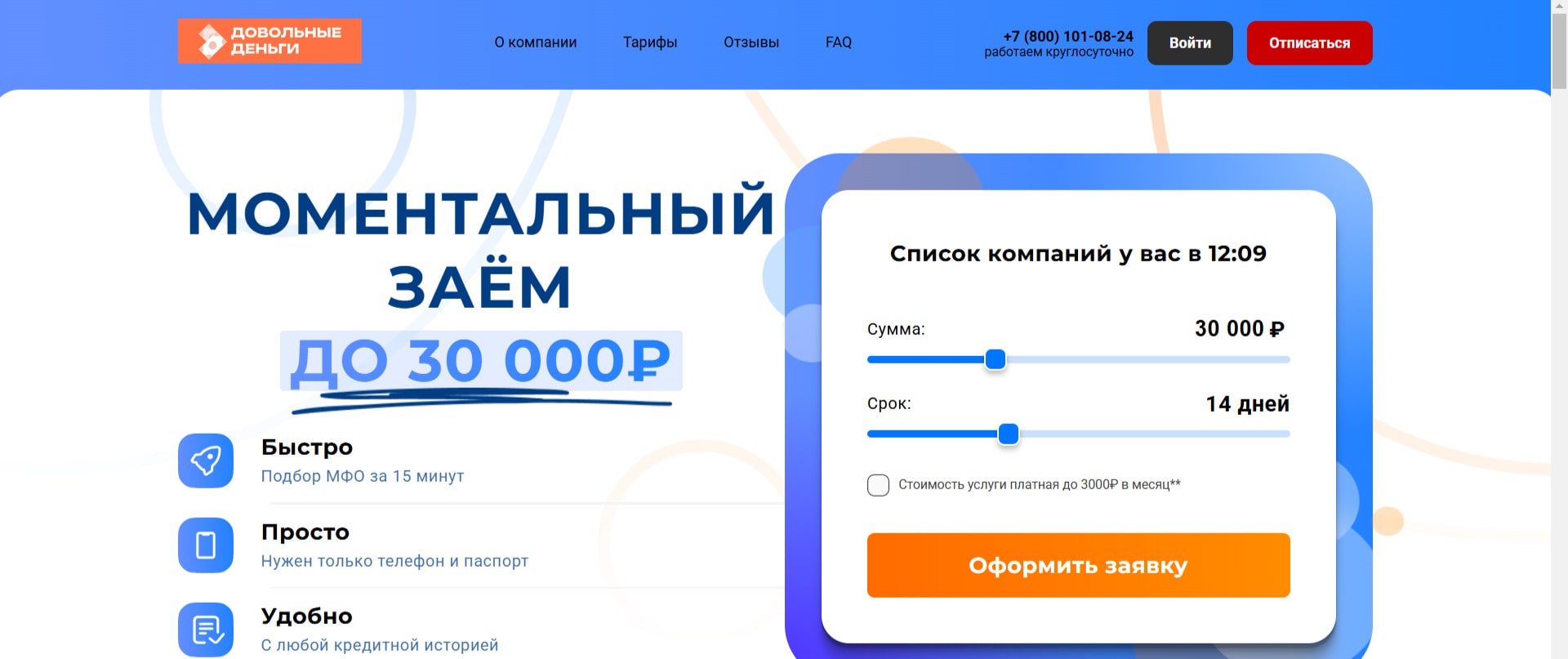 Довольные деньги