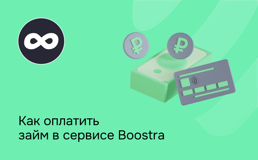 Boostra